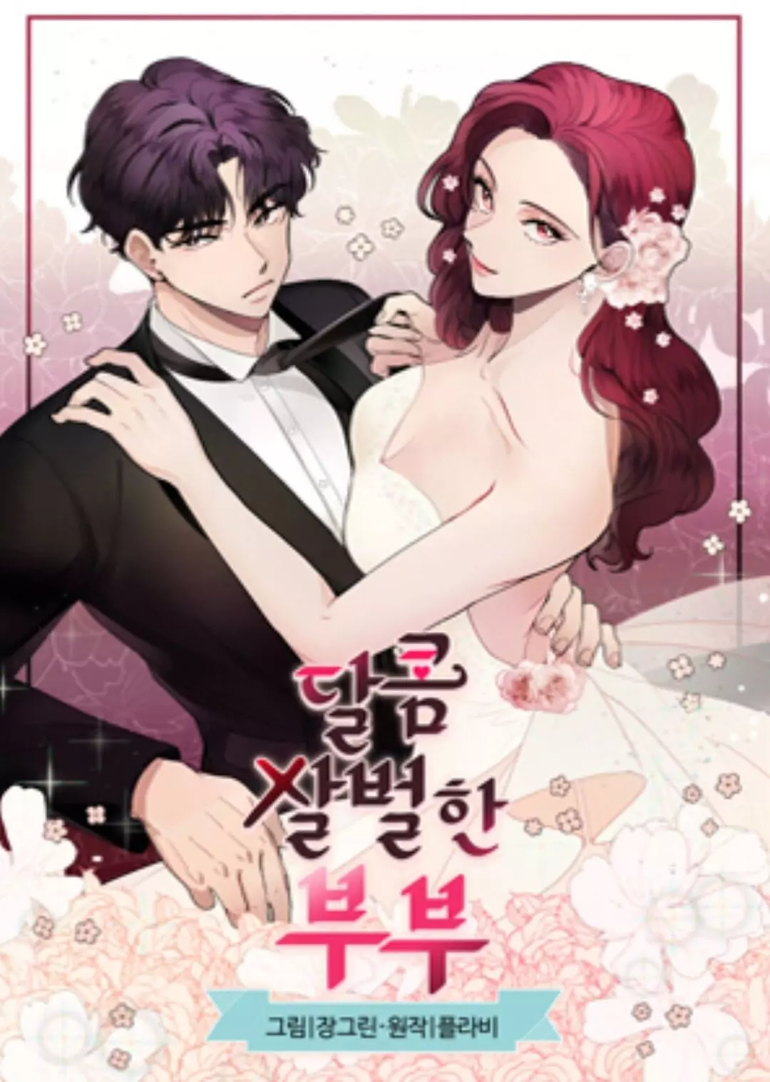 A Bittersweet Couple-Chapter 10